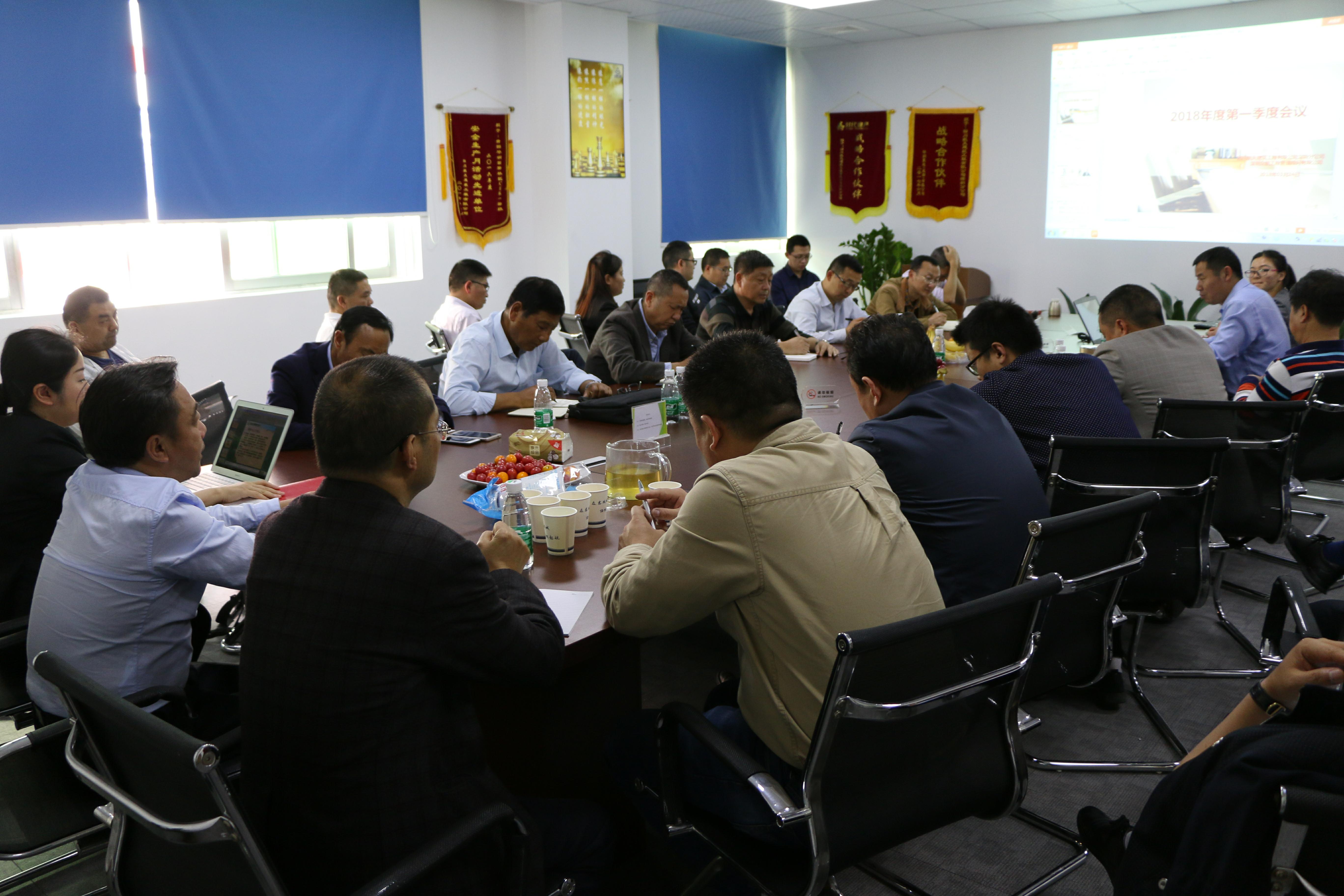 热烈祝贺2018年第一季度会及年度计划会议取得圆满成功